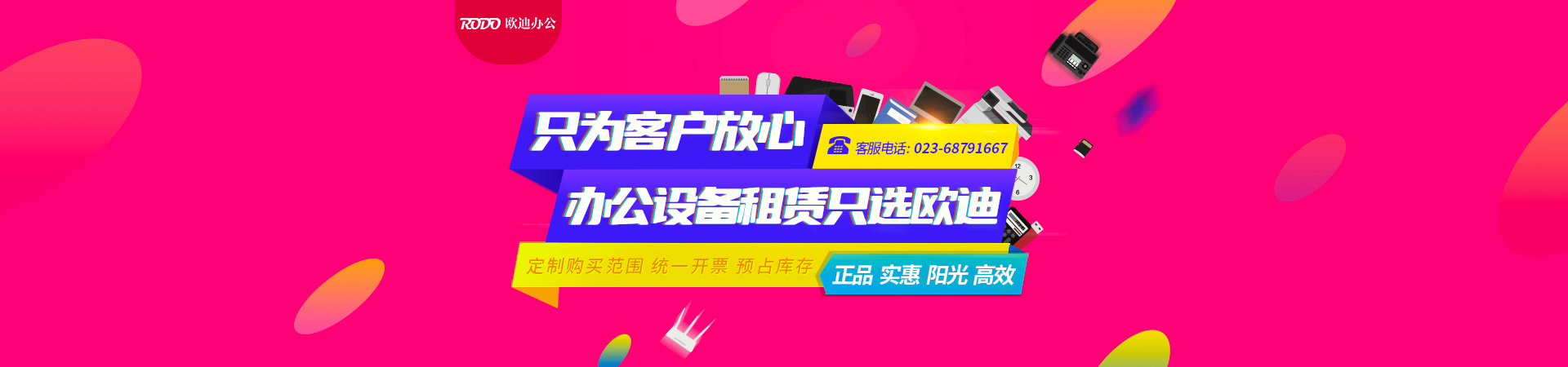 綠盒子辦公設備租賃